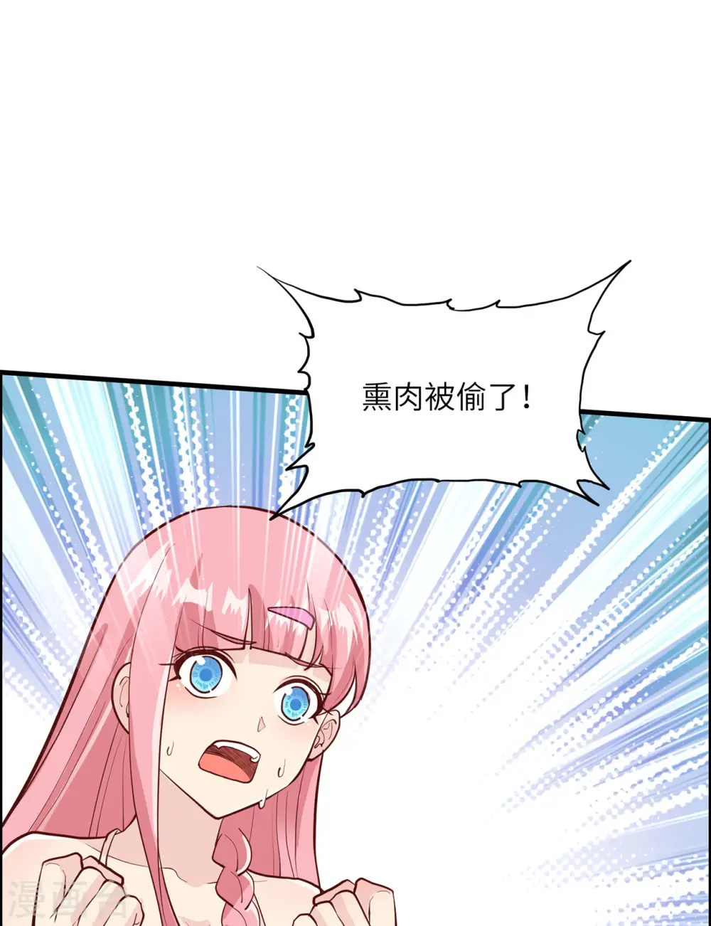 第46话 第11页