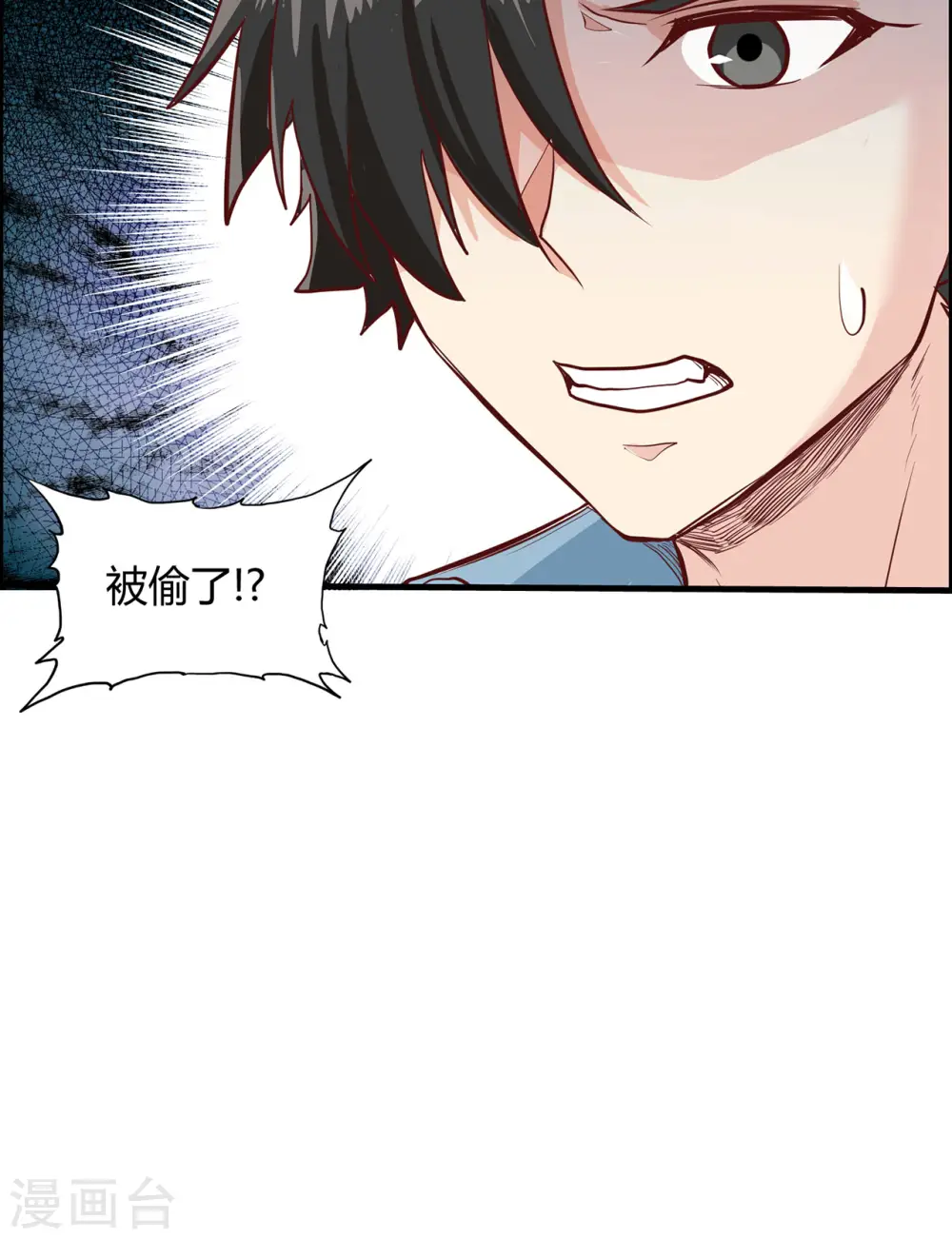 第46话 第13页