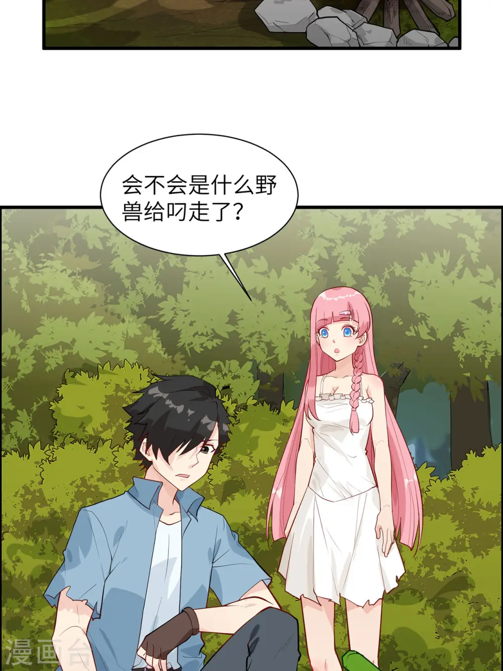 第46话 第15页