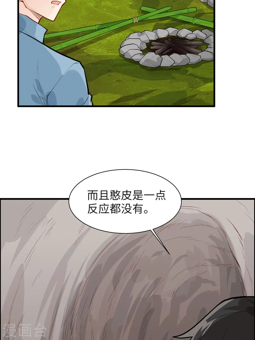第46话 第17页