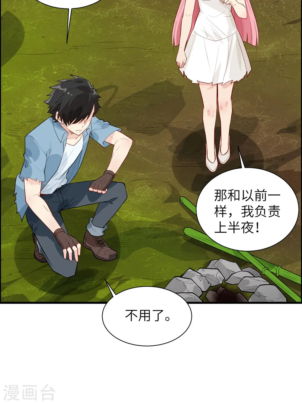 第46话 第19页