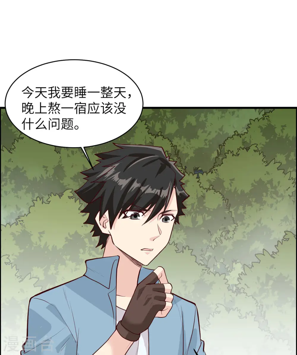 第46话 第20页