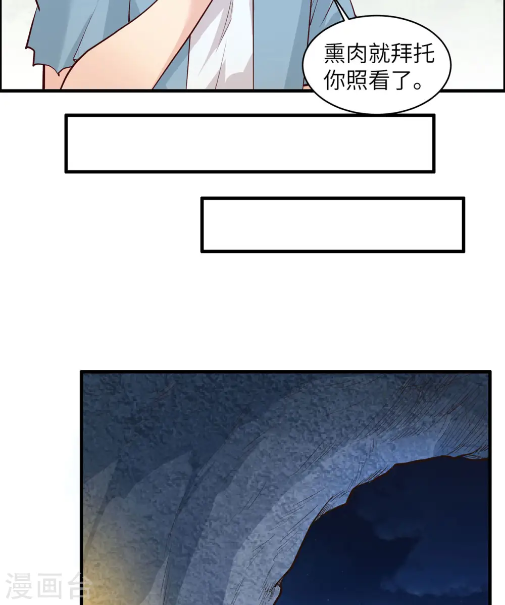 第46话 第21页