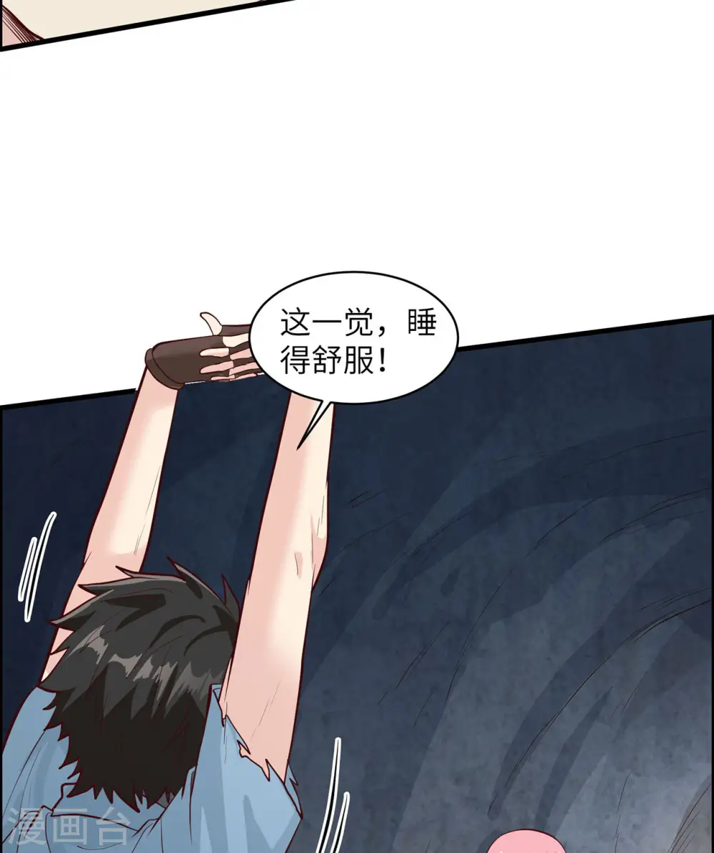 第46话 第23页
