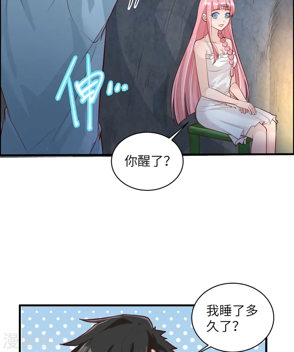第46话 第24页