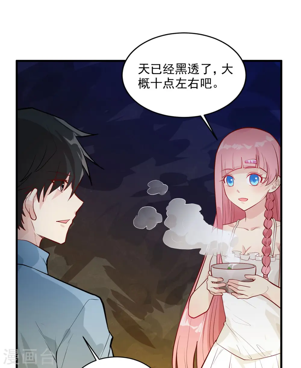 第46话 第26页