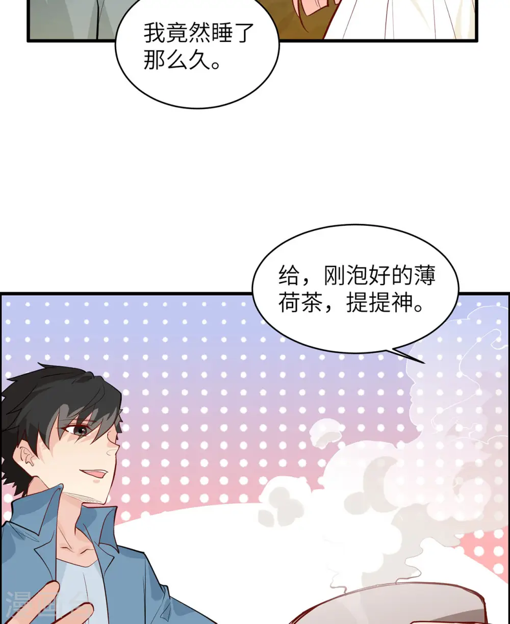 第46话 第27页