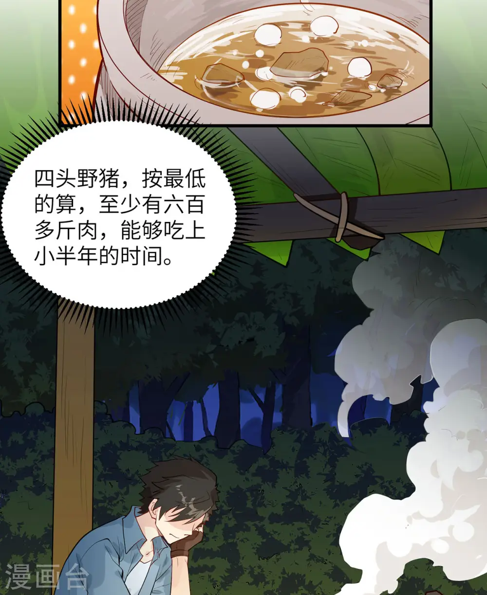 第46话 第29页