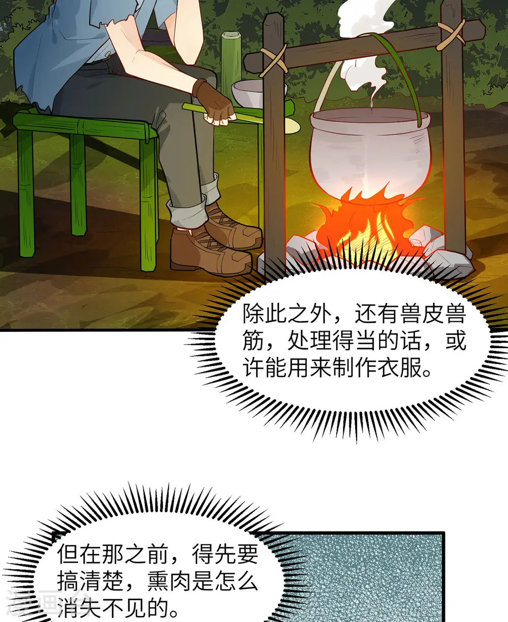 第46话 第30页
