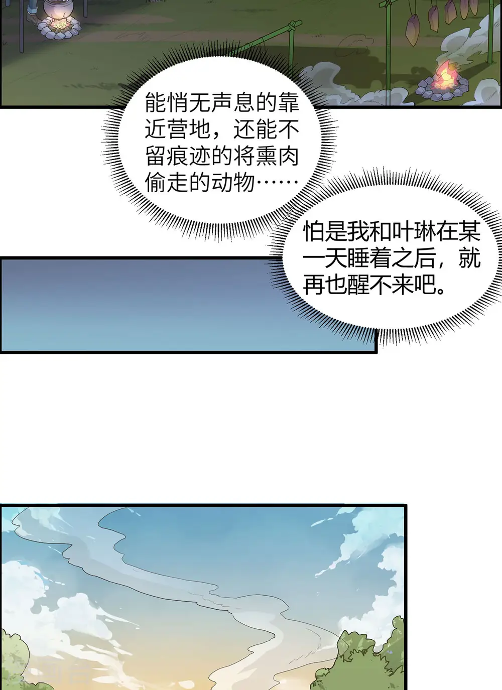 第46话 第33页