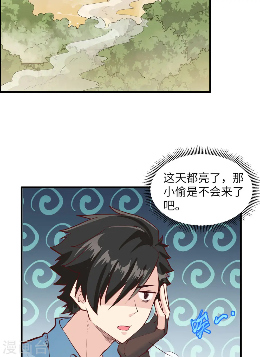 第46话 第34页