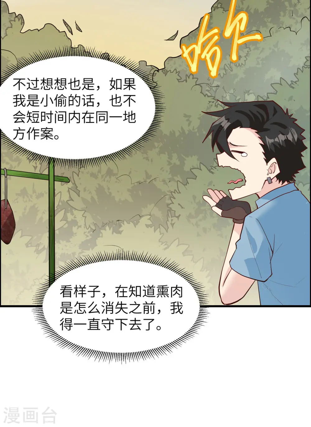 第46话 第36页