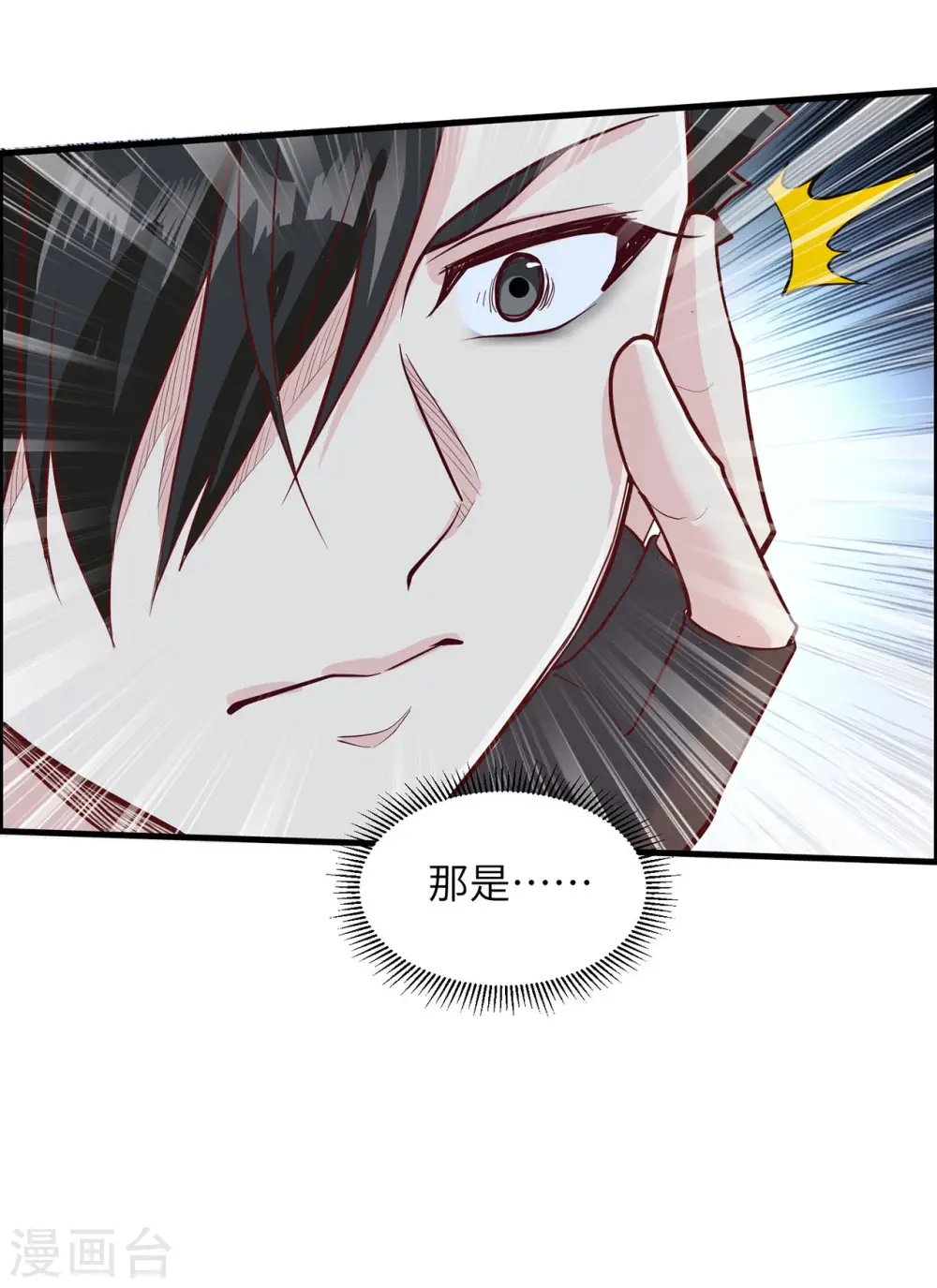 第46话 第37页