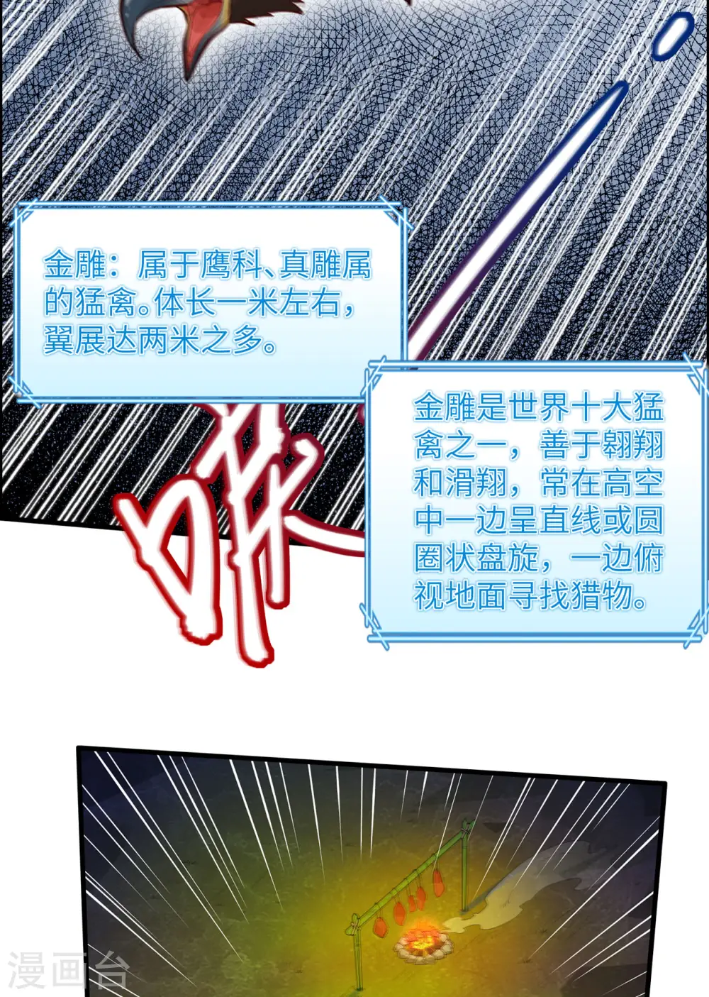 第46话 第39页
