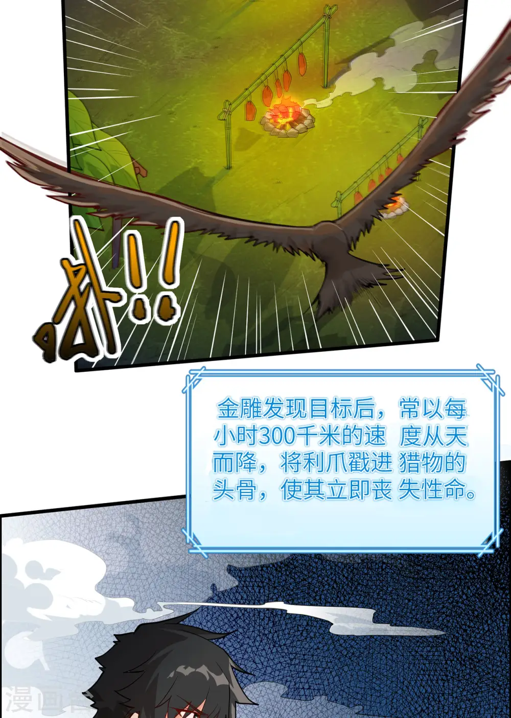 第46话 第40页