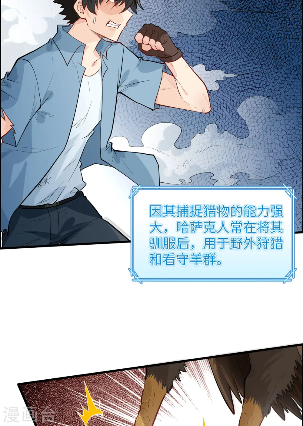 第46话 第41页
