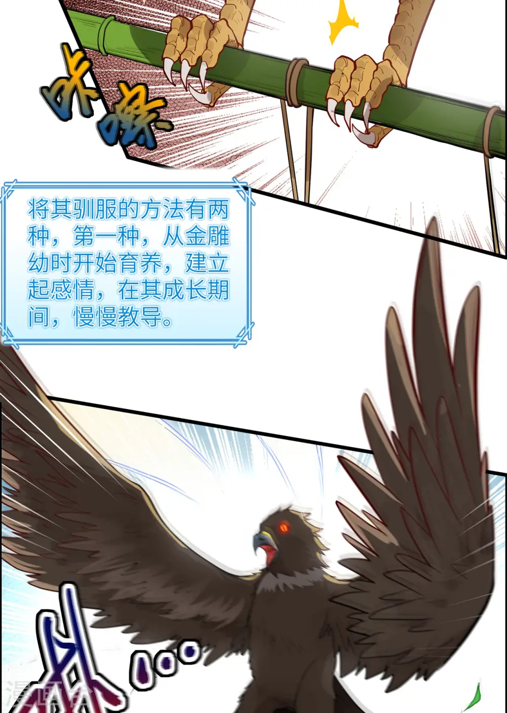 第46话 第42页