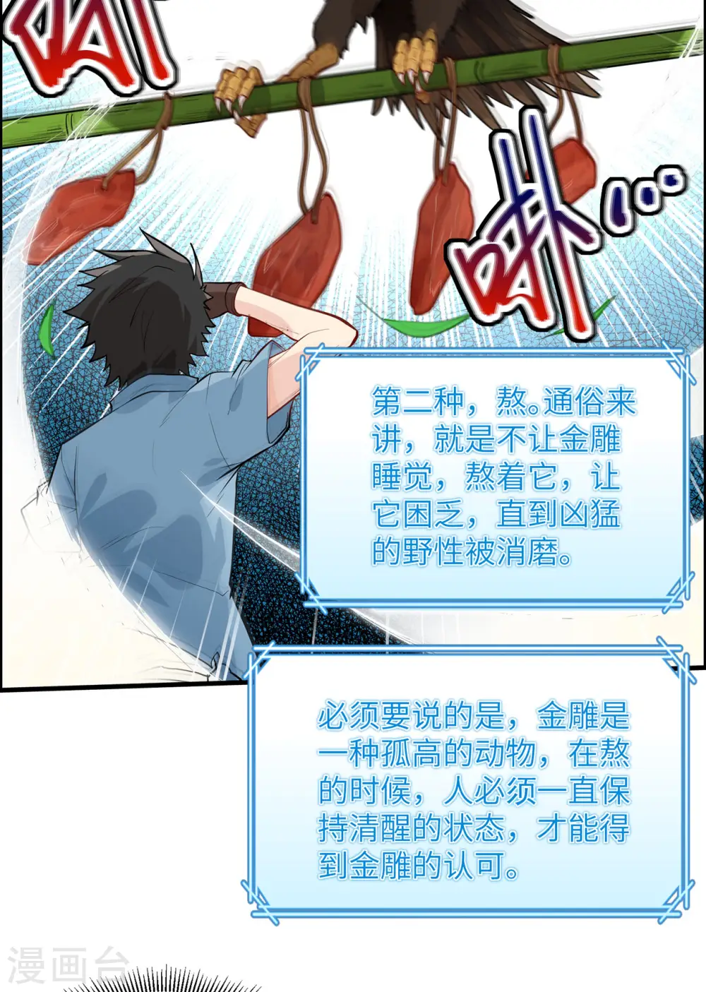第46话 第43页