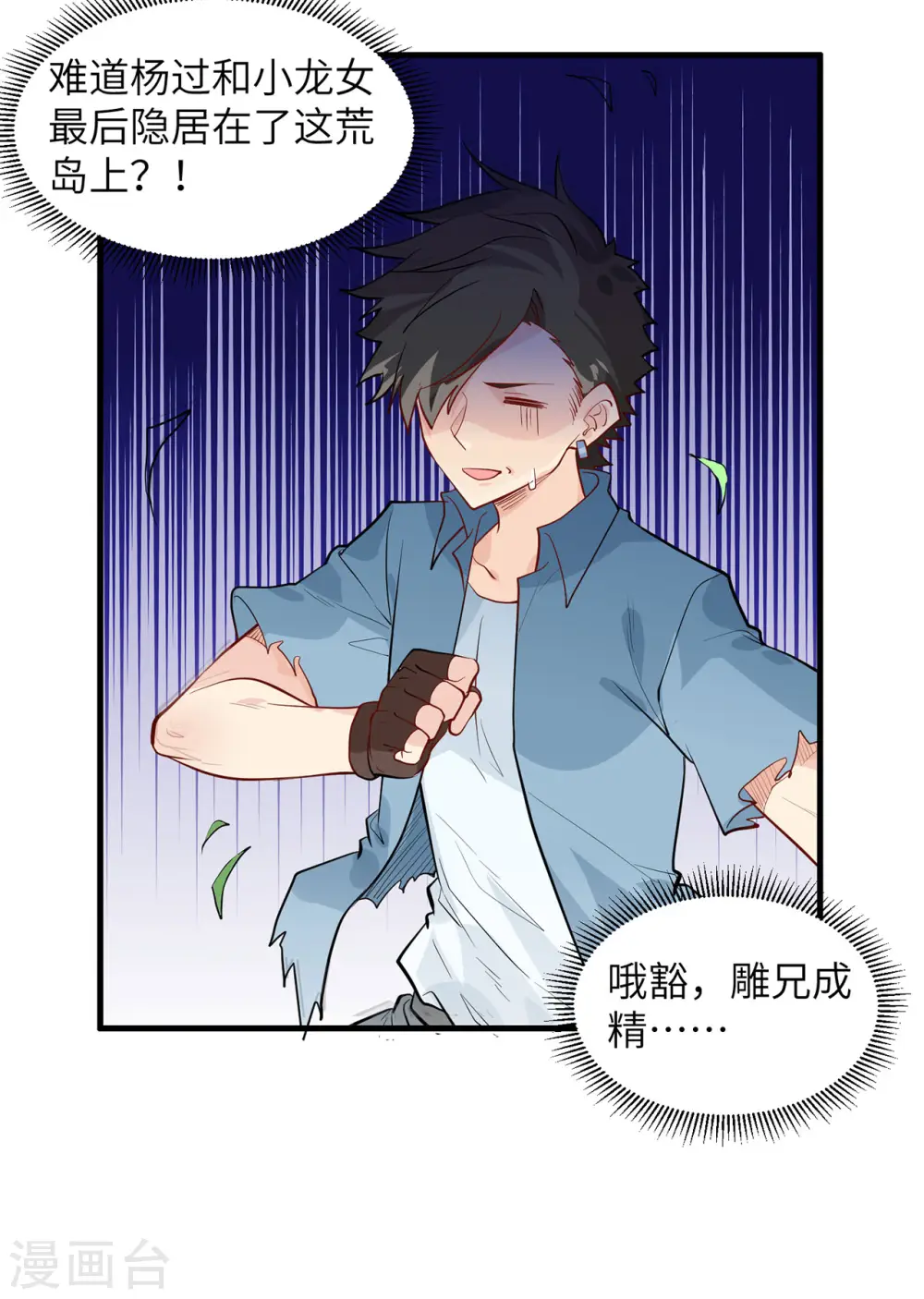 第46话 第44页