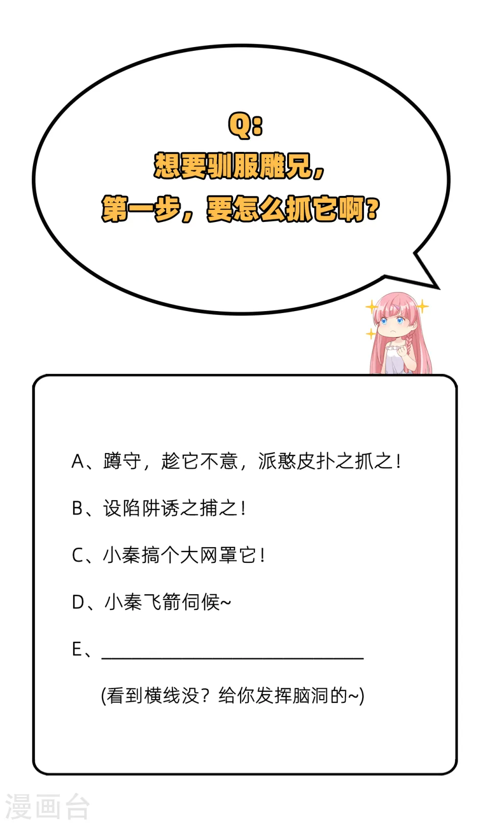 第46话 第45页