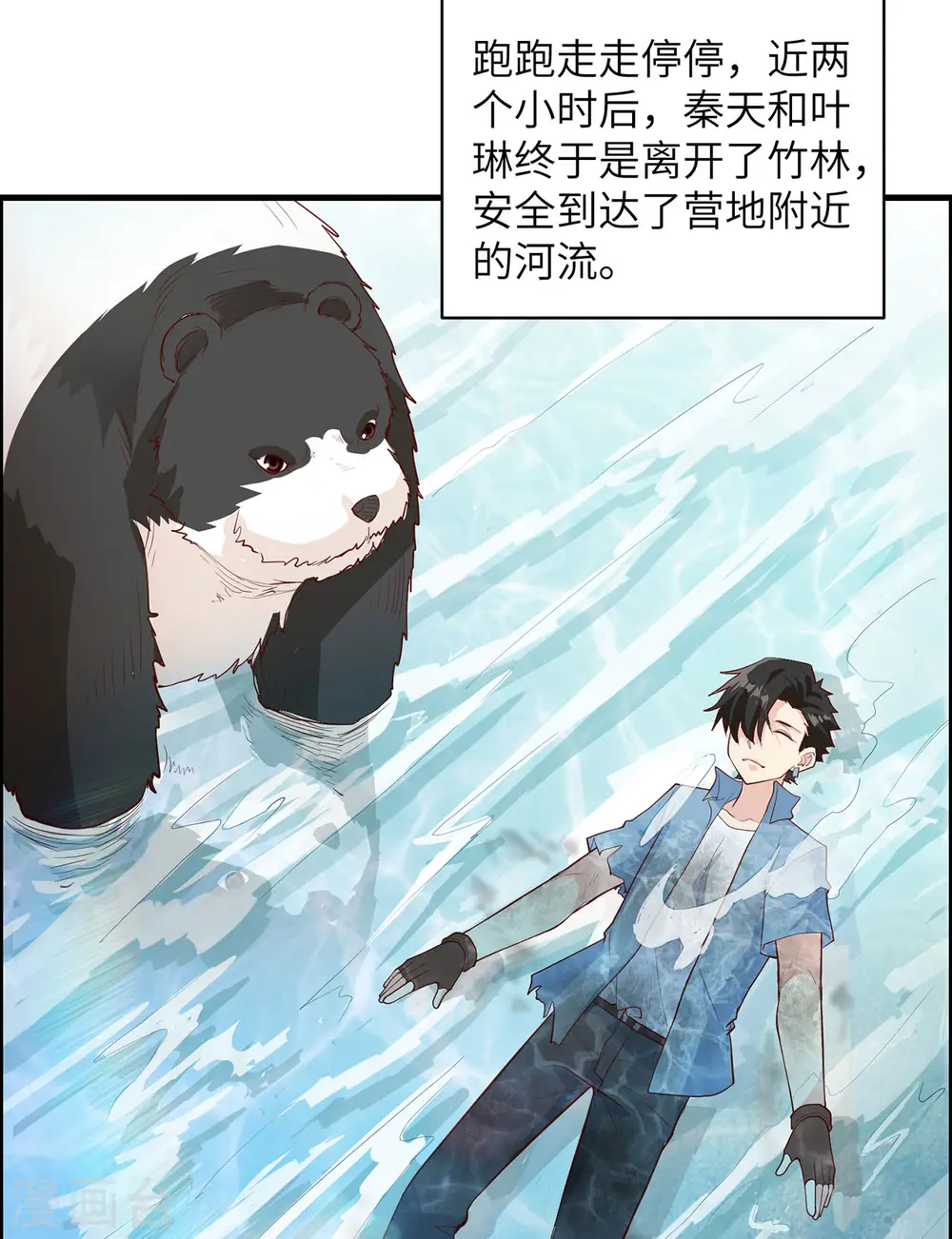 第45话 第4页