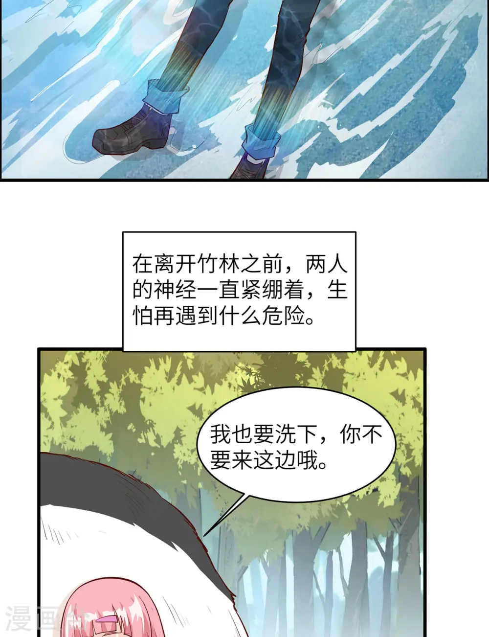 第45话 第5页