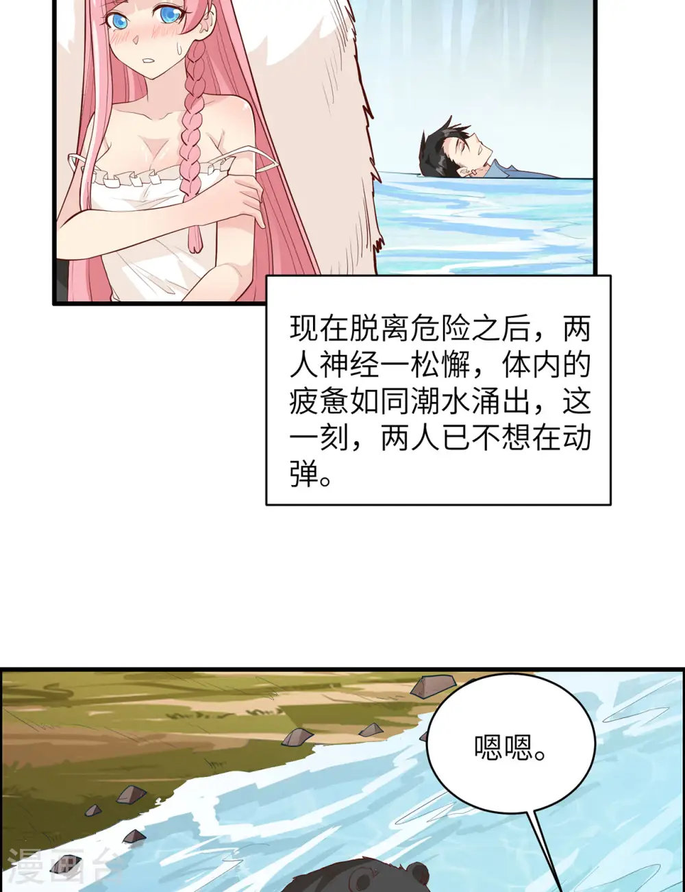 第45话 第6页