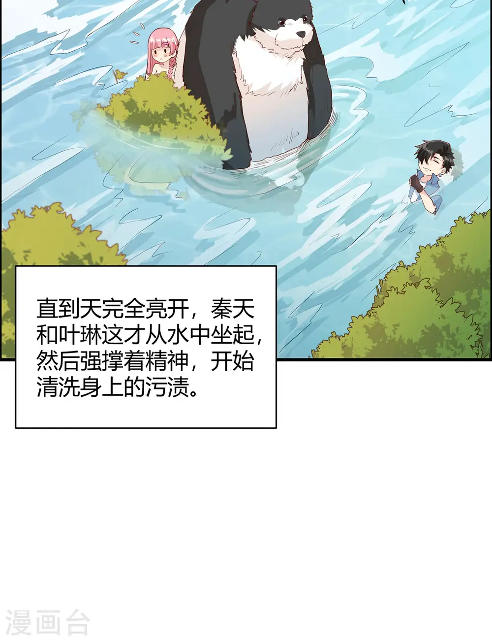 第45话 第7页
