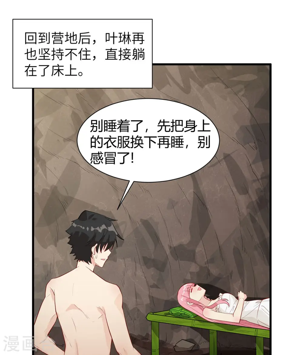 第45话 第8页