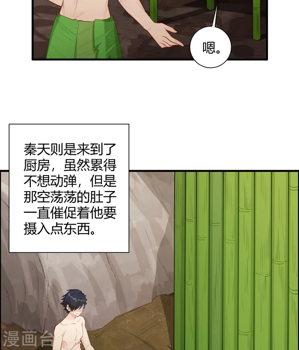 第45话 第9页