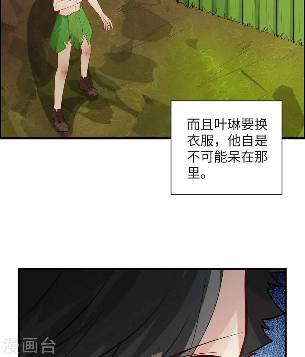 第45话 第10页