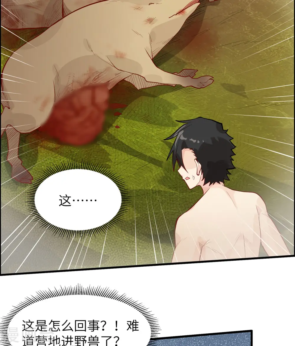 第45话 第12页