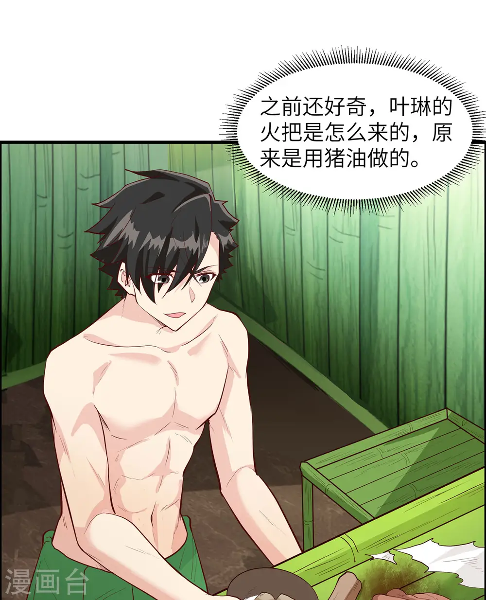 第45话 第15页