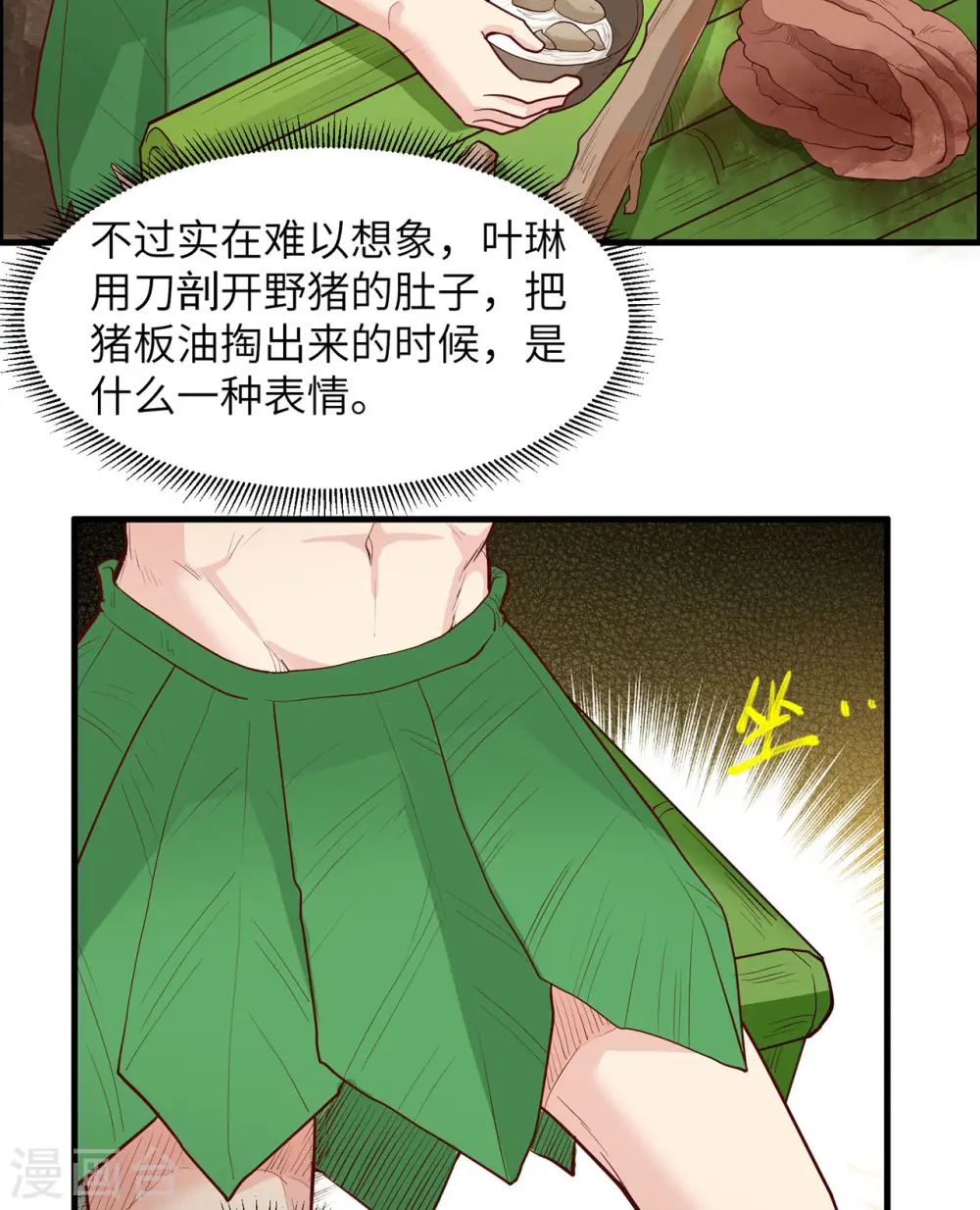 第45话 第16页