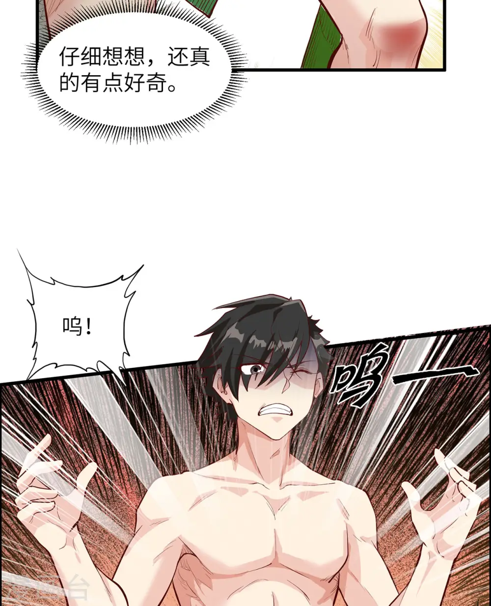 第45话 第17页