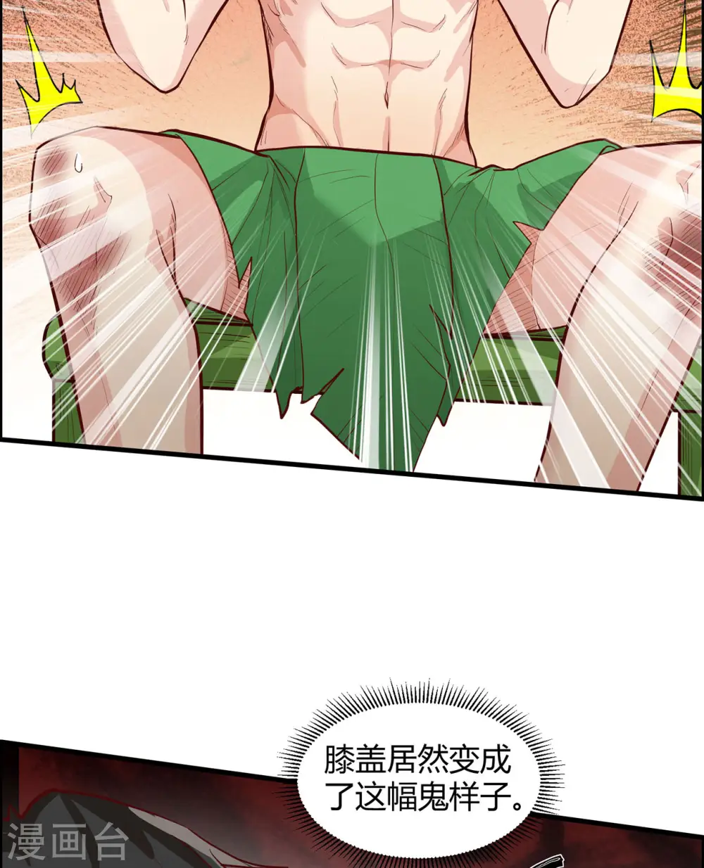 第45话 第18页