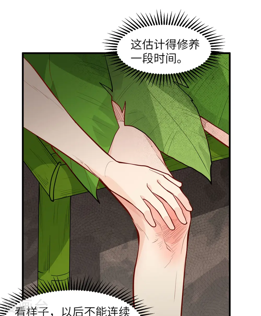 第45话 第20页
