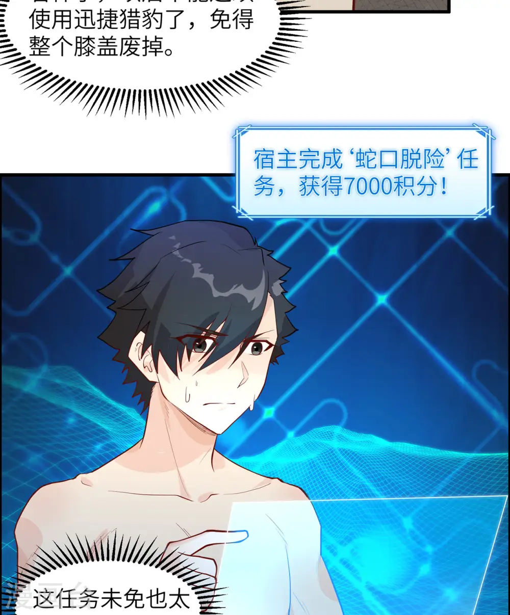 第45话 第21页