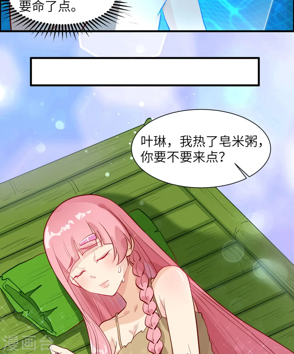 第45话 第22页