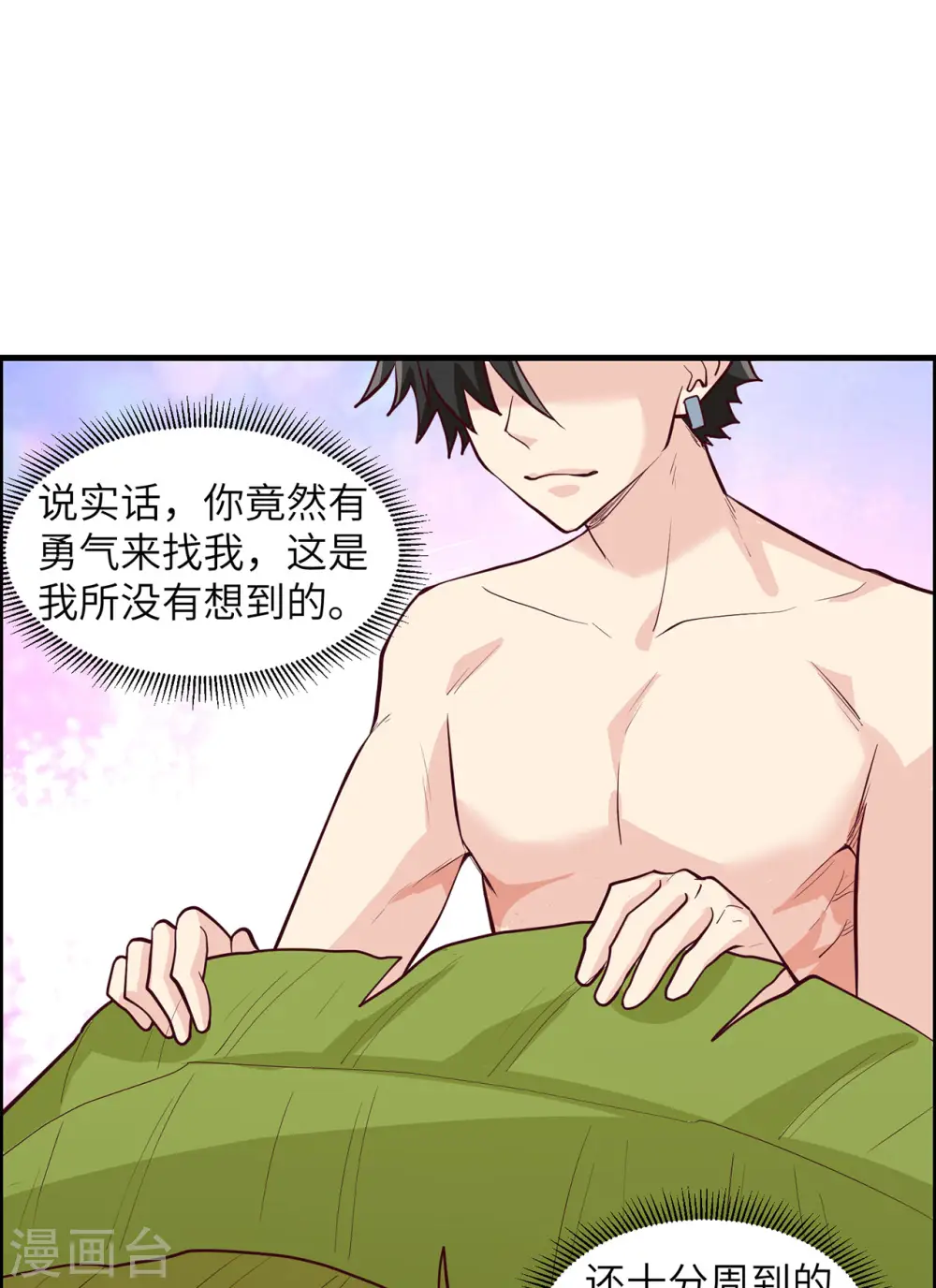 第45话 第27页
