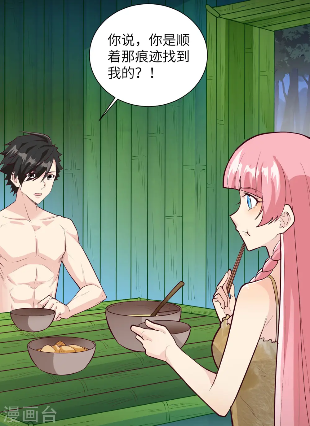 第45话 第30页