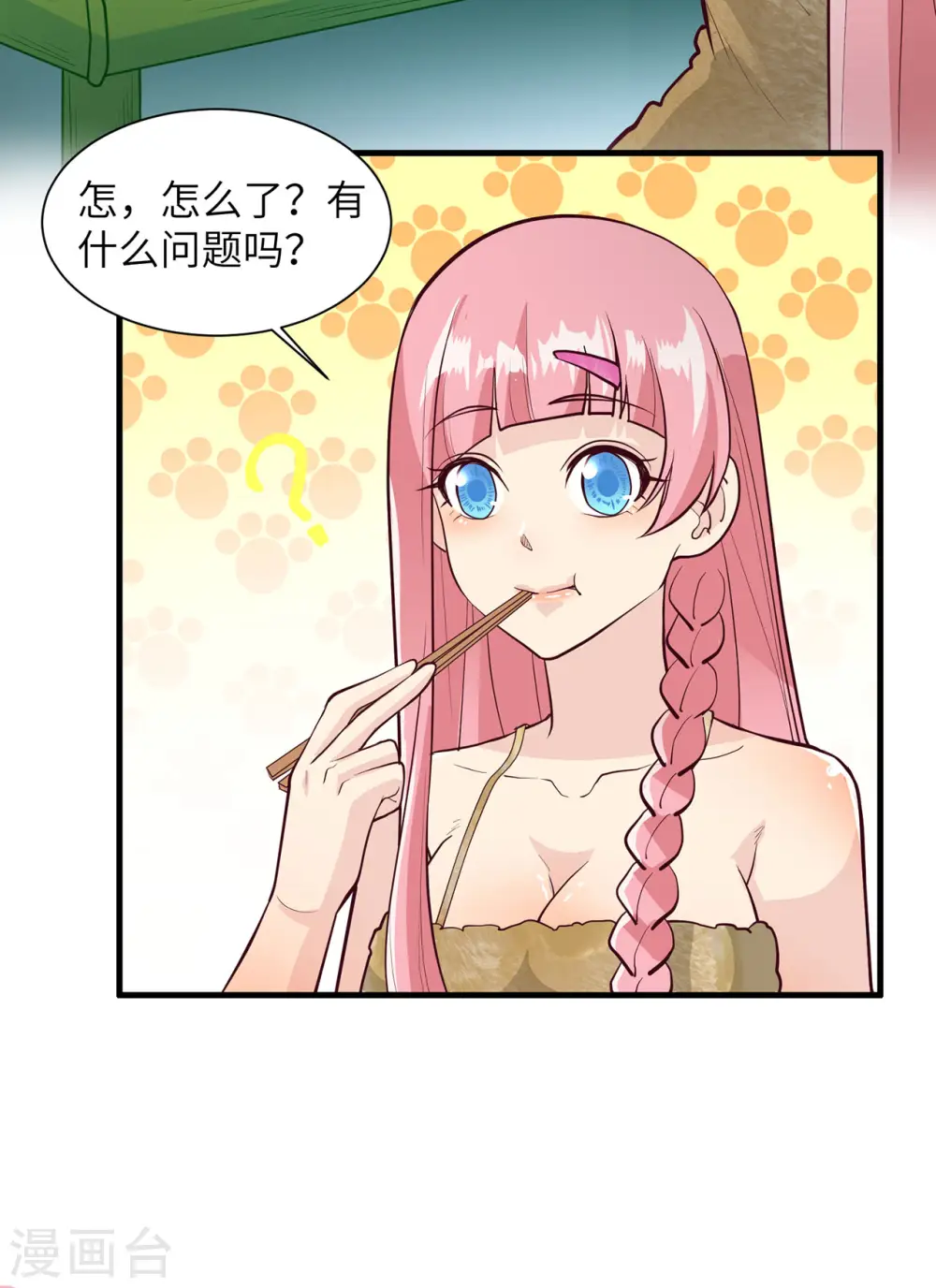 第45话 第31页