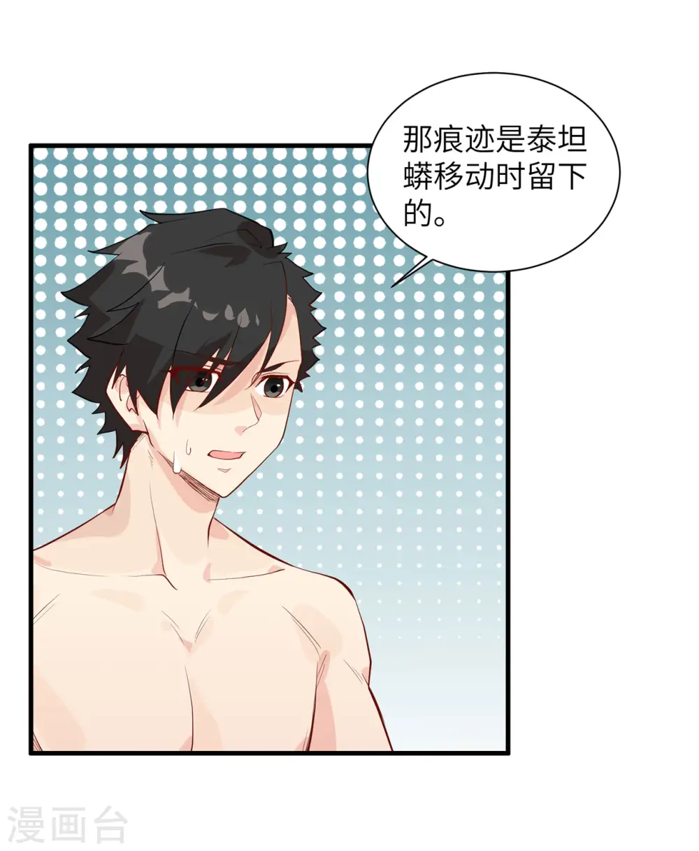 第45话 第32页
