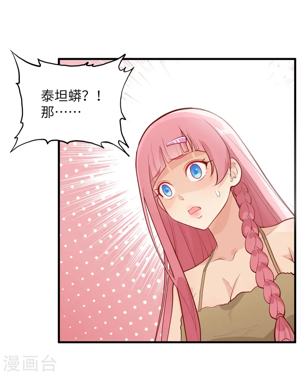 第45话 第33页