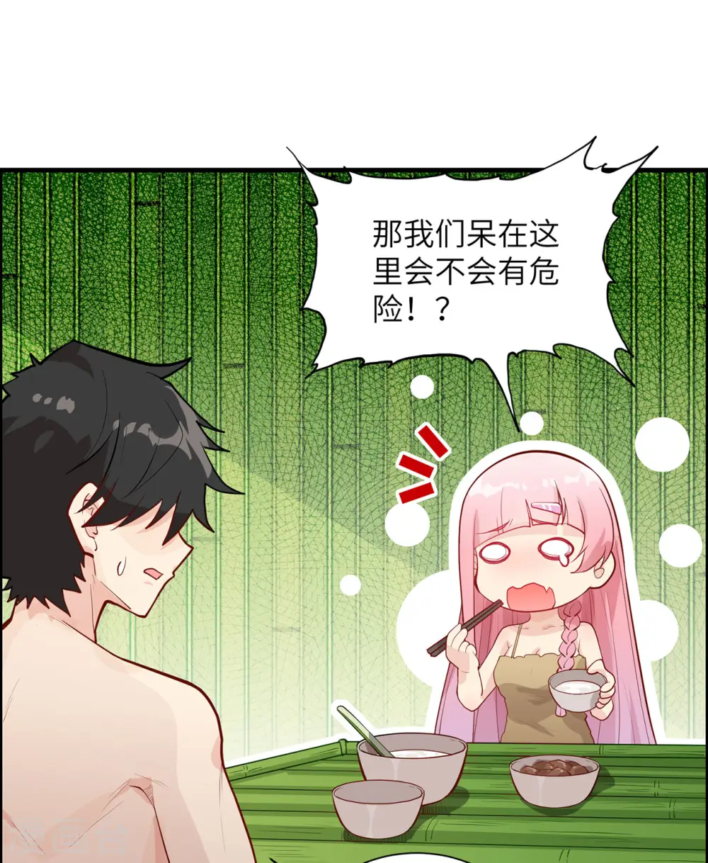 第45话 第34页