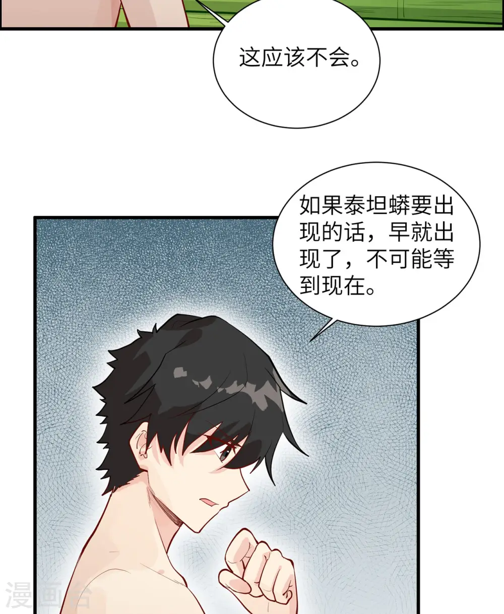 第45话 第35页