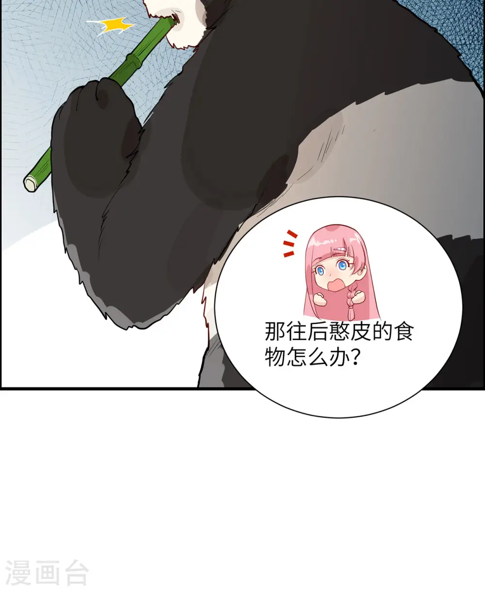 第45话 第37页