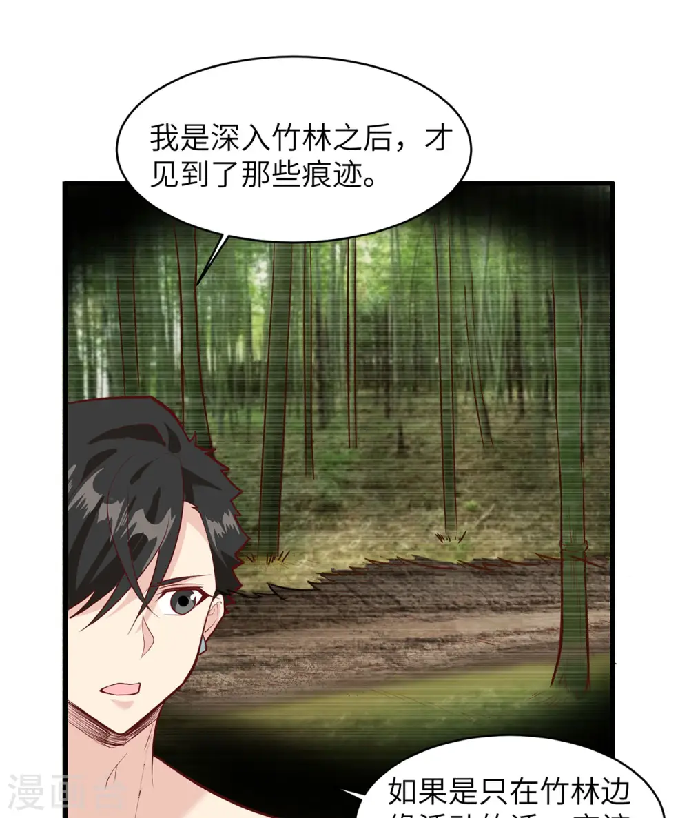 第45话 第38页
