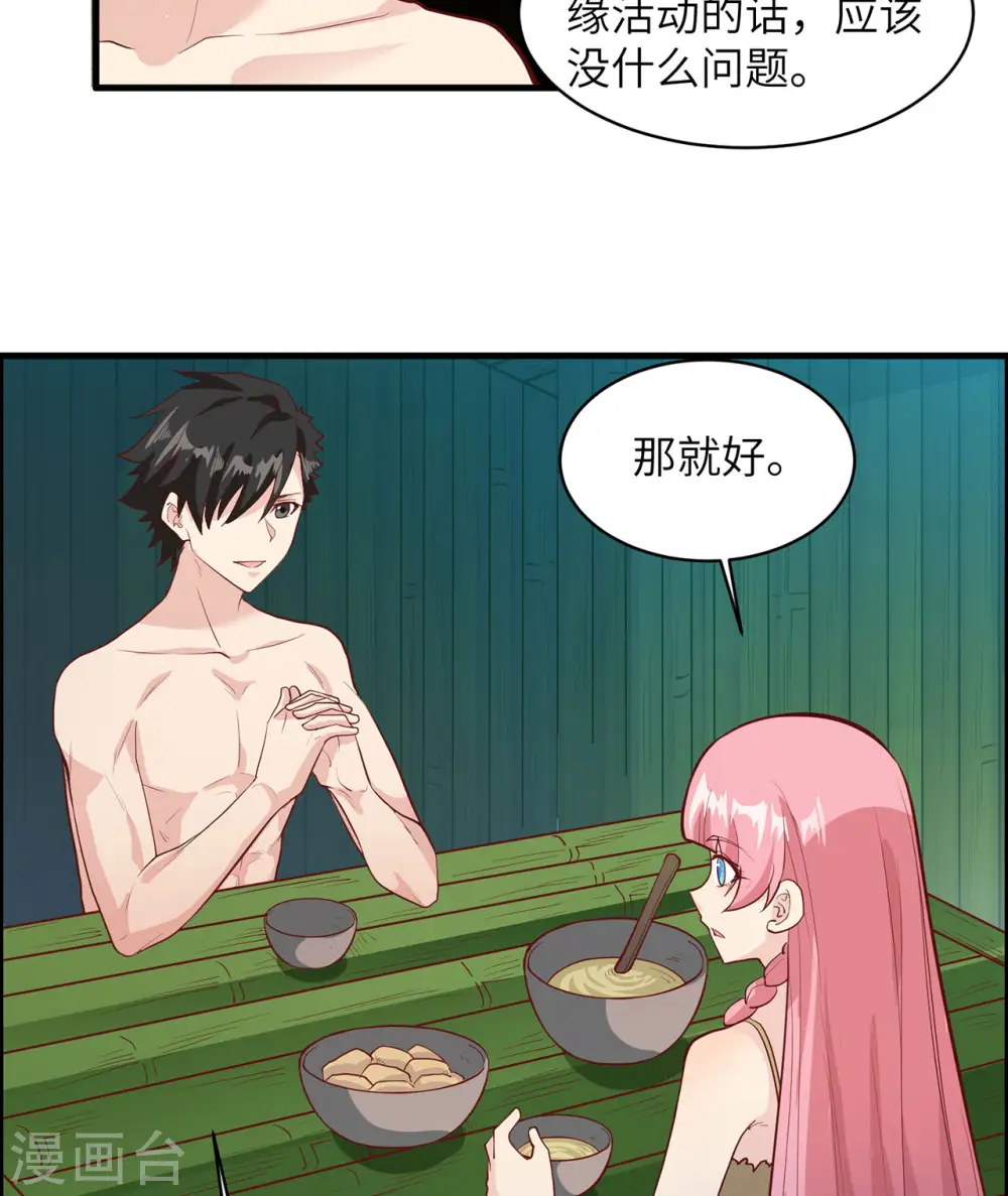 第45话 第39页