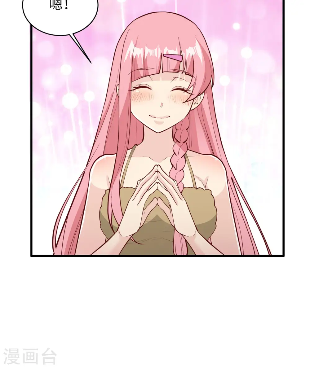 第45话 第43页